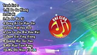 Ni De Gu Niang Bu De Bu Ai Manyao Mixed By DJ ANS [upl. by Bryon]