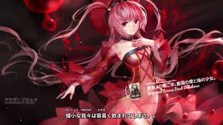 【Lyrics Video】 Imperial Circus Dead Decadence → 「 黄泉より聴こゆ、皇国の燈と焔の少女。 」 【ENG Subs】 [upl. by Tamera]