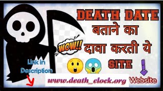 KNOW YOUR DEATH DATE  DEATH DATE BY DEATH CLOCK  INFO BY NANCY Deathdate Prediction [upl. by Lau357]