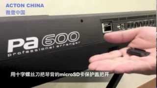 Pa600 China Pt 1 microSD Installation [upl. by Chace]