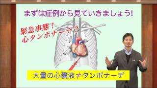 Dr香坂の循環器診療 最前線 サンプル動画④  臨床医学チャンネルCareNeTV [upl. by Norrie]