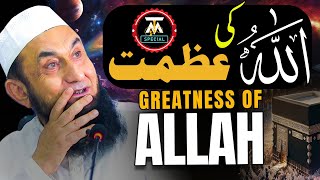 Greatness Of Allah  Allah Ki Azmat  By Tariq Jamil Special  02 Oct 2024 [upl. by Plafker]