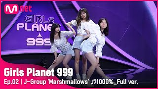 2회풀버전 J그룹 말랑즈 ♬1000  SummerWish 플래닛 탐색전 GirlsPlanet999 [upl. by Noizneb]