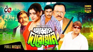 Abbas Daroan  Bangla Movie  Manna  Boishakhi  Rajib  Kazi Hayat  Official Movie [upl. by Ilona30]