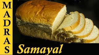 Bread Recipe in Tamil  Homemade Bread  How to make bread at home in Tamil [upl. by Ahteres]