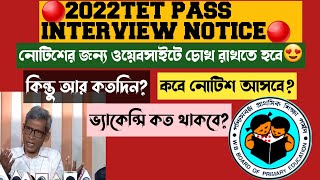 আজ পর্ষদ থেকে 2022 টেট পাশদের উদ্দ‍্যেশে কি বললprimarytet2022 interview wbtet [upl. by Yesoj1]