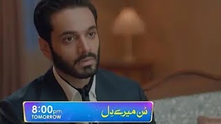 Sunn Mere Dil Episode 14 Teaser Sunn Mere dill Episode 14 Full Story 21th November 2024 [upl. by Dimo]