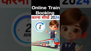 Train Ticket Booking Online By Mobile 📲 train booking [upl. by Eidnyl]