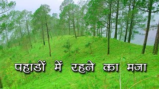 आज गांव मे मेरा दूसरा दिन है🥰💥Pahadon me wapas loatkar aaunga me💢Pahadi lifestyle vlogs nature [upl. by Sito]