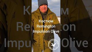 Самый плохой костюм для зимней охоты Remington Impulsion охота hunting охотник hunt huntting [upl. by Anahsek]