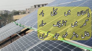 Solar Panels Cleaning kit in Pakistan DIY Automatic PV Washer [upl. by Nickie]