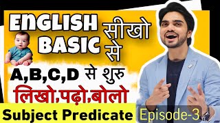 What Is Subject And Object  What Is Predicate  English Grammar Full Course  Best Explanation [upl. by Iidnarb]