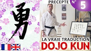 Le DOJO KUN expliqué  précepte 5  ENFR 道場訓 [upl. by Halyahs838]