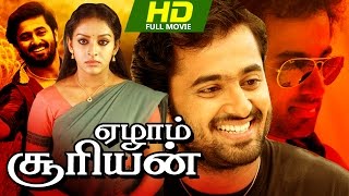 Tamil Dubbing Movie  Ezham Suryan  HD   Full Action Movie  FtUnni Mukundan Suraj Venjaramoodu [upl. by Enidualc]