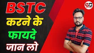 Bstc 2024  Bstc Karne Ke Fayde  Bstc Form Date 2024  Bstc 2024 Exam Date [upl. by Ortensia]