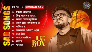 Best Sad Song Playlist  Top 10 Sad Songs  Best Of Keshab Dey  Hit Sad Songs 2023  Sad Jukebox [upl. by Nuriel208]