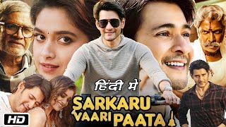 Sarkaru Vaari Paata Full Movie Hindi Dubbed I Mahesh Babu I Keerthy Suresh I Samuthirakani Facts [upl. by Frodin]