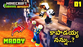 Minecraft ఆట ఇప్పుడే మొదలైంది  01  SMP లాంటిది SMP కాదు [upl. by Sitoiyanap]