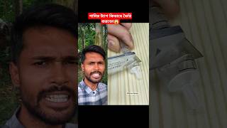 খুব সহজে তৈরি করুন পানির ট্যাপ।sorts duet tips tricks pair method watertap science [upl. by Perle]