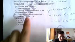 DSE 數學  HKDSEMaths2019IIQ10 [upl. by Katy]