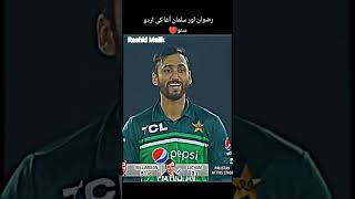 Rizwan and Salman agha Urdu Speaking fypage cricket cricketlover fbpage fyptikt fypyoutube [upl. by Sayles107]