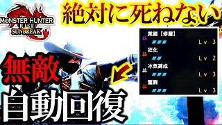 【無敵チャアク】絶対に力尽きないquot狂化テンプレ装備quotでこの武器を使うのが快適すぎる【モンハンサンブレイク】 [upl. by Lebam]