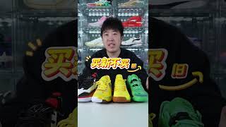 鞋同学双十一球鞋推荐之——其他篇球鞋测评 shoes 篮球鞋 [upl. by Neelyaj]