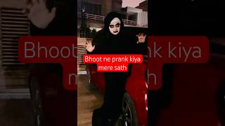 Bhoot prank with me  Happy Birthday Bhoot Jee shorts shortsfeed funny bhoot [upl. by Gracie276]