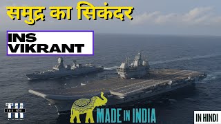 INS VIKRANT  Indias First Indigenous Aircraft Carrier insvikrant aircraftcarrier indiannavy [upl. by Saraann363]