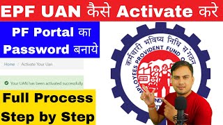 How to Activate UAN Number  UAN Number kaise Activate kare  New UAN Activation Online Process [upl. by Kiah]