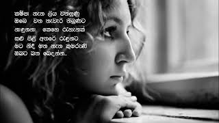 oba gedara enna ඔබ ගෙදර එන්න [upl. by Amalbena]