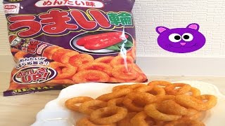 Cod Fish Egg Flavor Ring Chips うまい輪味 [upl. by Decima]