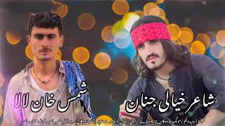 Pa Janjhal Goth Ki Gulli Full Zbedsti Ka Bachai 😘New Pashto Song Ameen Ullah Marwat [upl. by Oiramed]