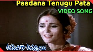 Paadana Tenugu Pata Video Song  America Ammayi Movie  RanganathDeepaSridharPandari Bai [upl. by Dnalevets]