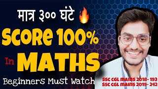 Maths for SSC CGL 2024  2 Hrs a day amp Score 💯   Strategy amp Sources [upl. by Kati288]