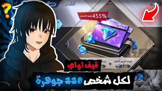 قيف اواي 6 فائزين من متجر يوشيدا  موبايل ليجند  mlbb [upl. by Trovillion694]