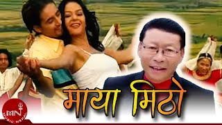 New Nepali Lok Geet  Maya Mitho  Shambhu Rai and Abha Mukarung [upl. by Eniloj]