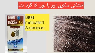 Photonic Tar Shampoo honest Review [upl. by Annoj]