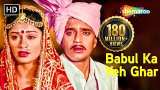 Babul Ka Yeh Ghar  Mithun Chakraborty  Daata  Pallavi Joshi  Saeed Jaffry  Bidai Song [upl. by Karisa971]