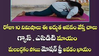 Acidity Problem Solution  Gastric Problem Solution In Telugu  Constipation Problem Solution [upl. by Adian783]