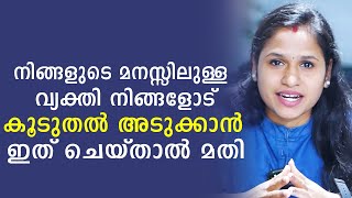 How to Make Him or Her Fall in Love  Malayalam Love Videos  SL Talks [upl. by Enneirda]