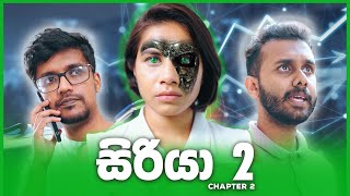 සිරියා 2  The Robot Girl [upl. by Gwendolin]