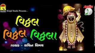 Vitthal Vitthal Vitthala Dhun ♫ Gujarati Devotional Original Audio Song ♬ By  Sachin Lemiye [upl. by Vincentia841]