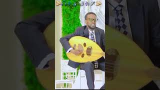 MARBUU OOYAA QALBIGA XAAMUD UNABLE HEES QAACI AAD U MACAAN VIDEO shorts2024 [upl. by Kcireddor]