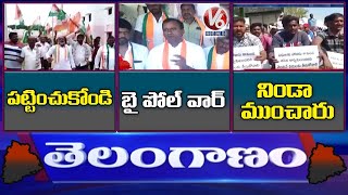 Protest Double BedroomsMunugodu ByPoll Heat Mission Bhagiratha Water ProblemsV6 Telanganam [upl. by Reid]