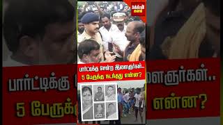 Full video click here👆👆👆 5 பேருக்கு நடந்தது என்ன மாமல்லபுரத்தில் நடந்த கோரம் [upl. by Whorton876]