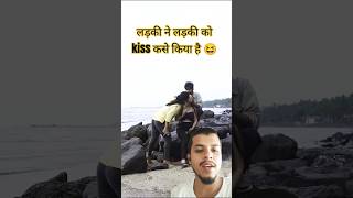 Kase kiss 💋 किया comedyvideo prank amazing trandingshorts bhartiproduction6283 part1 [upl. by Matias63]