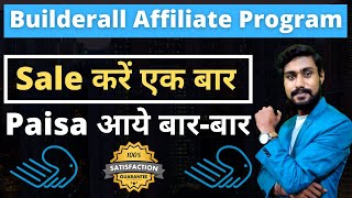 Builderall Affiliate Program In Hindi 2021  Rapid Profit Machine In Hindi [upl. by Aidaas325]