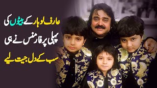 Arif lohar Sons Dance Performance  Arif lohar k bachon ki first time live performance [upl. by Suiraj693]