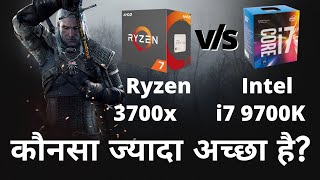 AMD Ryzen 3700x vs Intel i7 9700K Gaming Benchmarks in Hindi [upl. by Radferd]